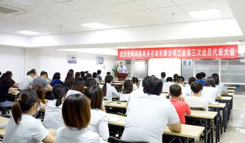 商務(wù)咨詢公司工會圓滿完成換屆選舉工作